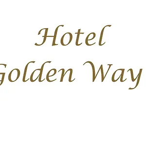 Golden Way Ξενοδοχείο